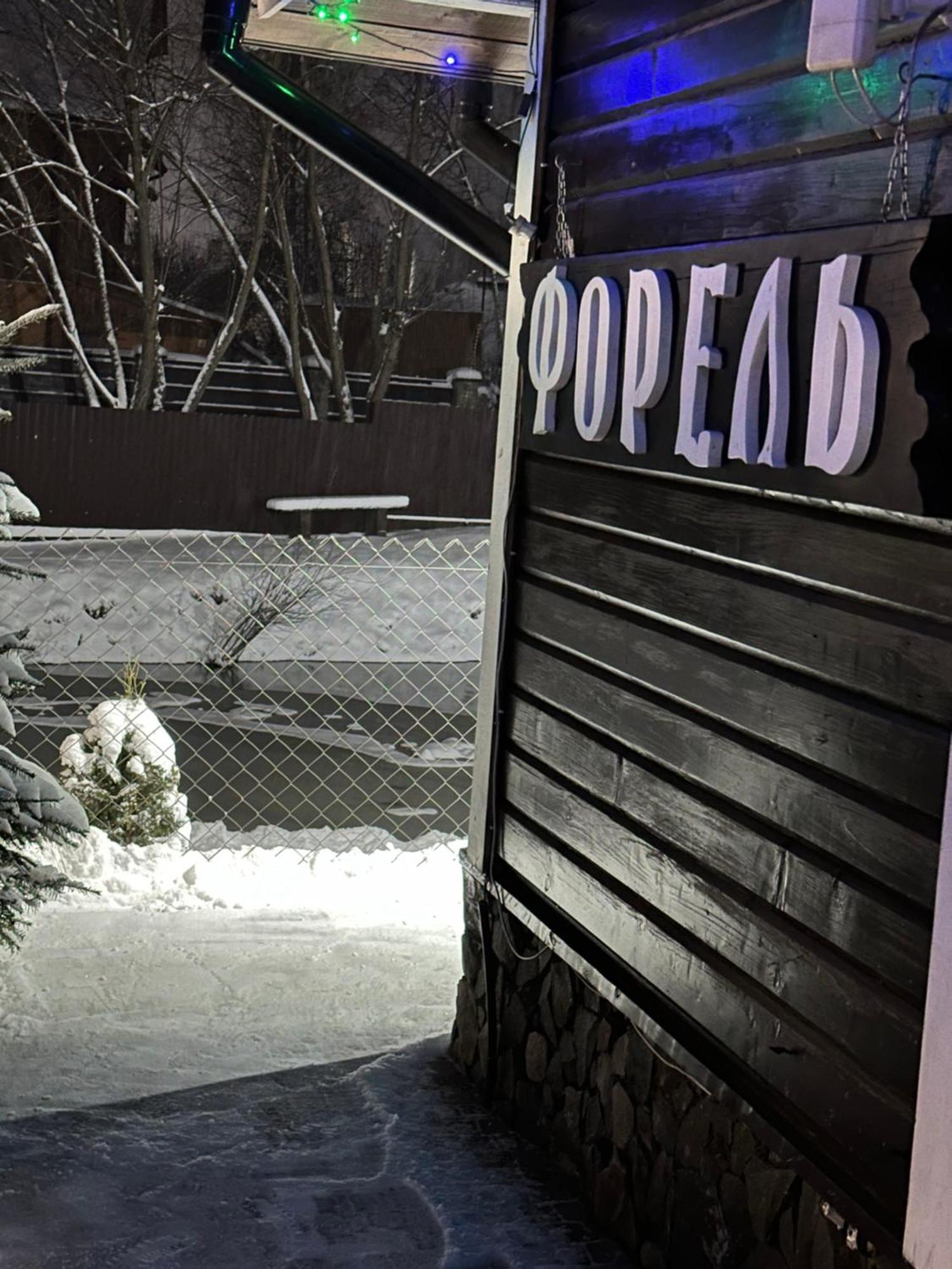 Краєвид Slavske Exterior photo